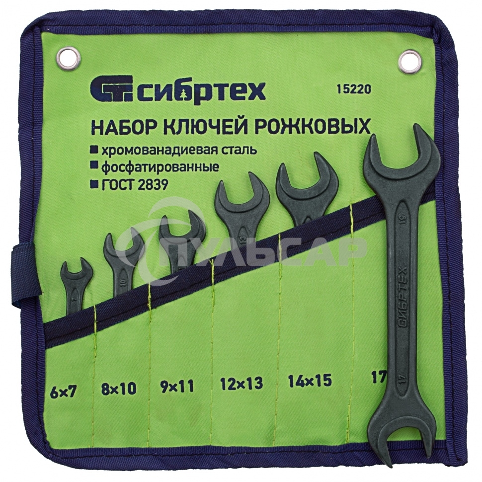Набор ключей рожковых СИБРТЕХ,6 - 19 мм,6 шт., CrV,фосфатированные,ГОСТ 283915220