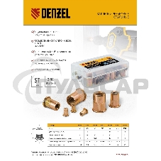 Заклепки резьбовые Denzel стальные, оцинкованные, М12, пластиковый кейс, 25 шт.