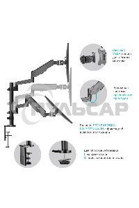 Кронштейн (держатель) ONKRON G140 для двух мониторов 13