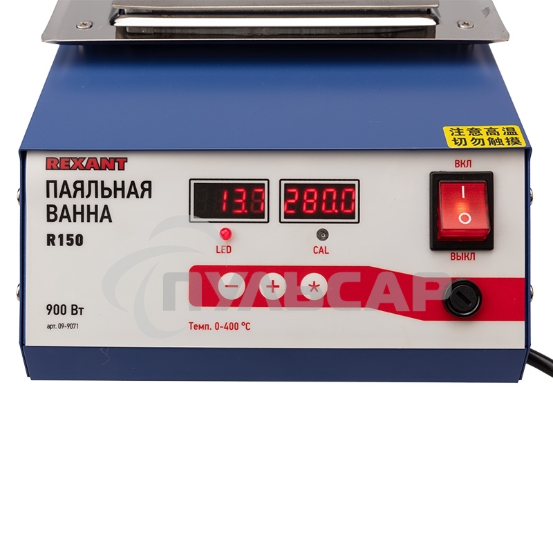 Паяльная ванна Rexant, модель R150, 900 Вт, 150х100х45 мм, 0-400 °C, цифровая