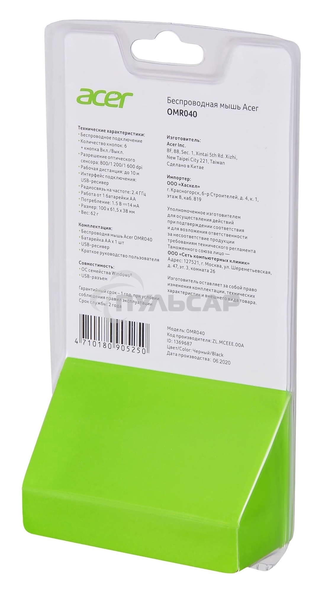 Мышь беспроводная Acer OMR040 черный, 1600 dpi, радиоканал, USB, кнопки - 6