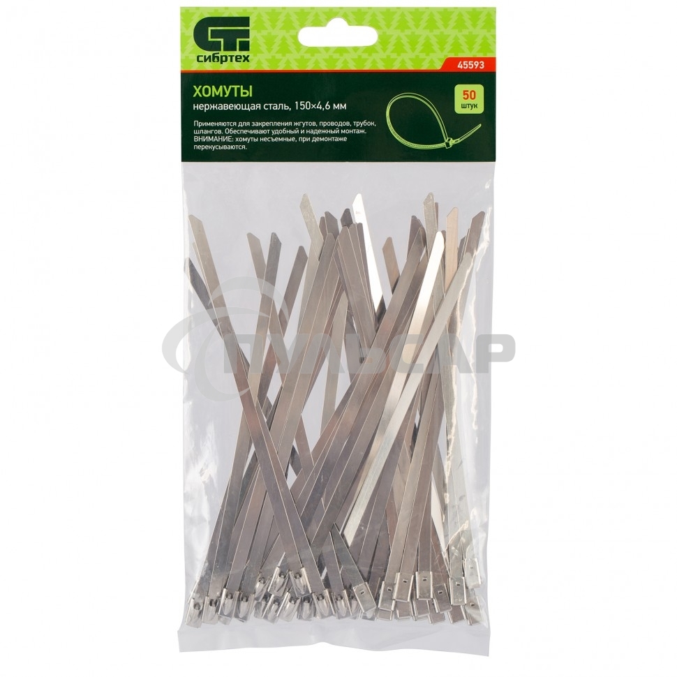 Хомуты СИБРТЕХ, 150 х 4,6 мм нержавеющая сталь, 50 шт 45593