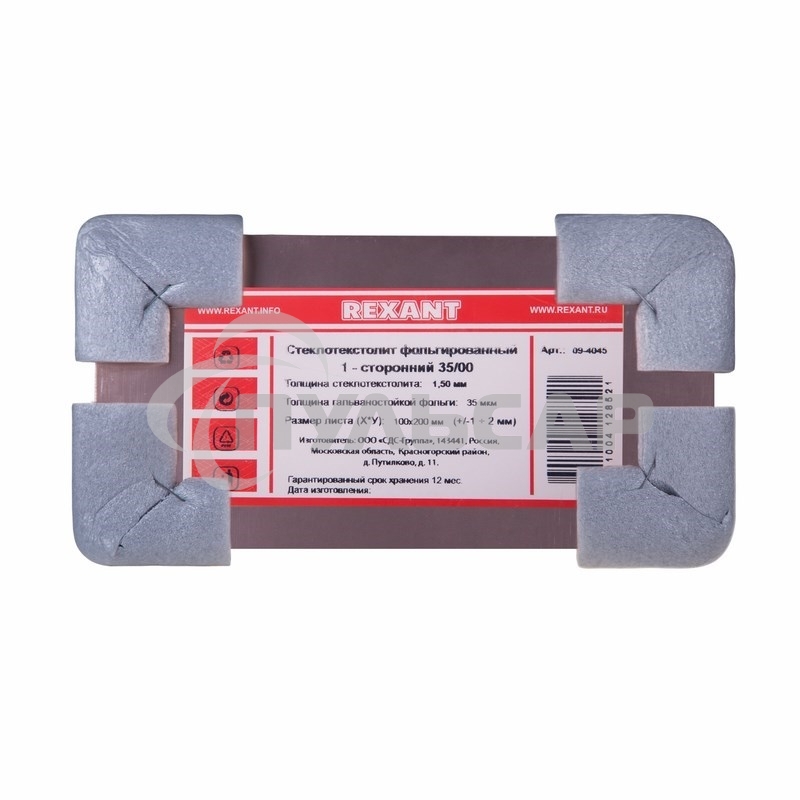 Стеклотекстолит 1-сторонний 100x200x1.5 мм 35/00 (35 мкм) Rexant