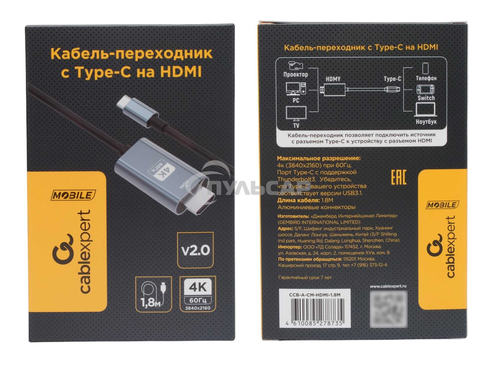 Кабель-переходник Cablexpert CCB-A-CM-HDMI-1.8M с Type-C на HDMI v2.0, Mobile, 1.8м, черный, корбка