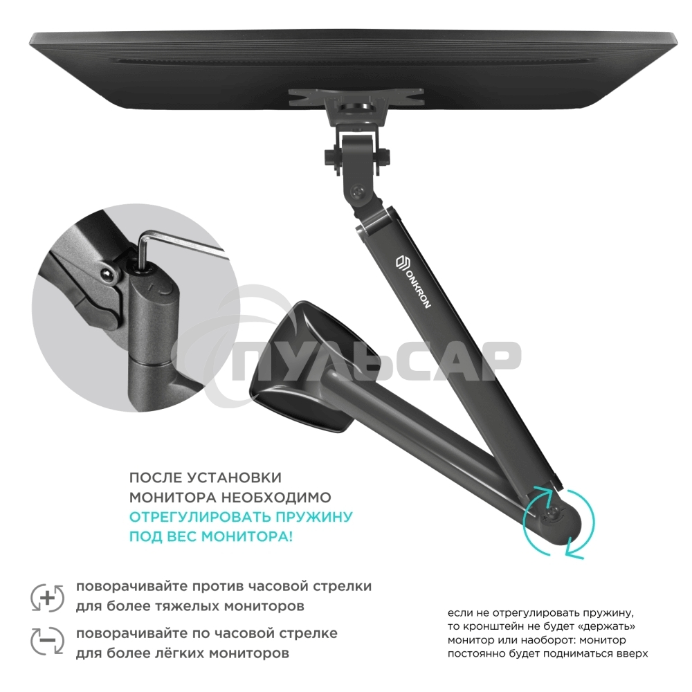 Кронштейн ONKRON G100 для монитора 13