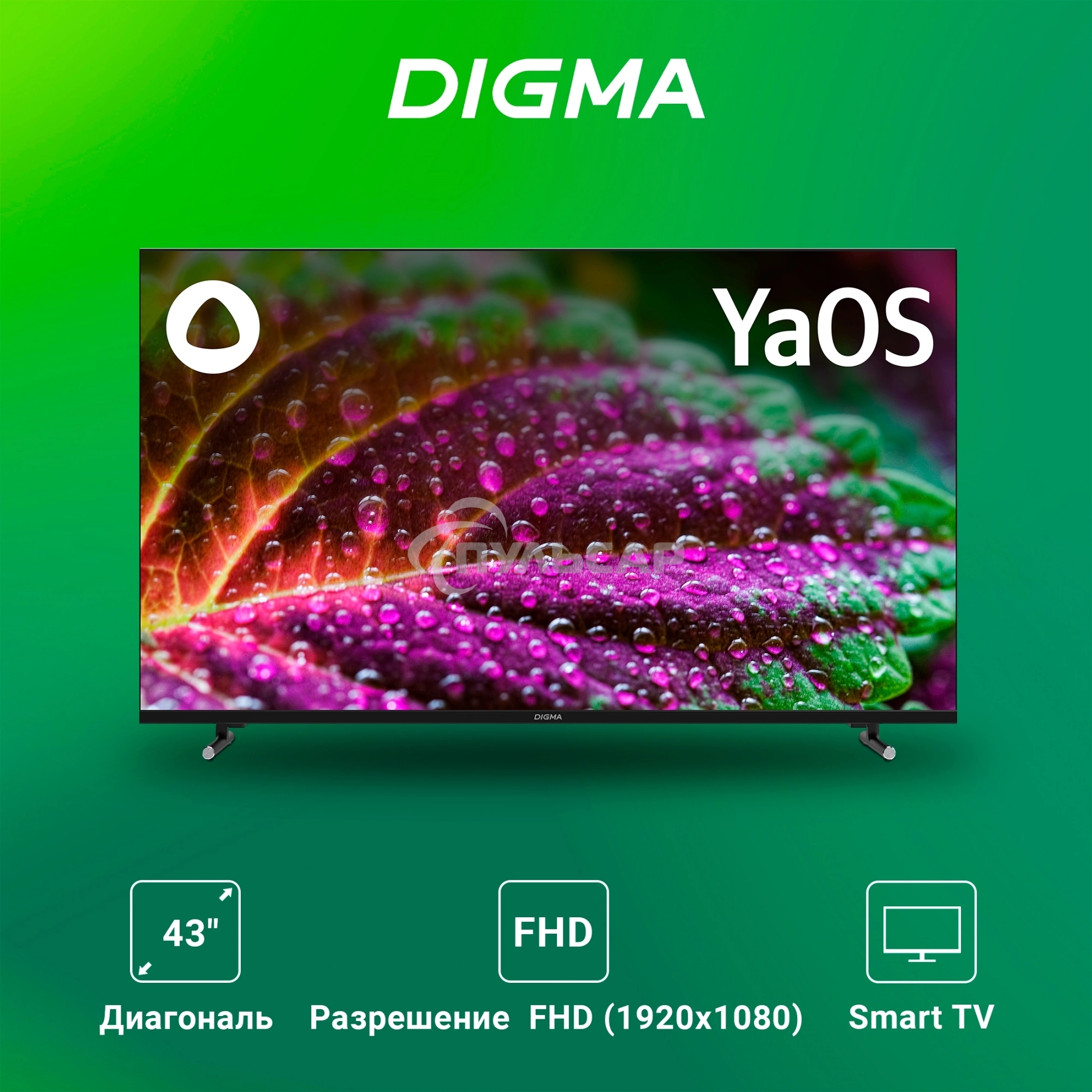Телевизор Digma 43