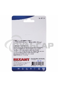 Грозозащита информационного кабеля, (гнездо 8Р8С (Rj-45) - гнездо 8Р8С (Rj-45)) Rexant (в упак. 1шт.) Rexant