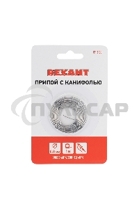 Припой с канифолью Rexant, 1 м, Ø0.8 мм, (олово 60%, свинец 40%), спираль, блистер