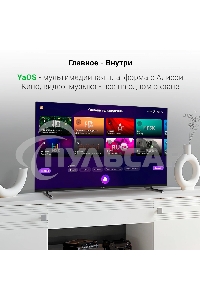 Телевизор Digma 43