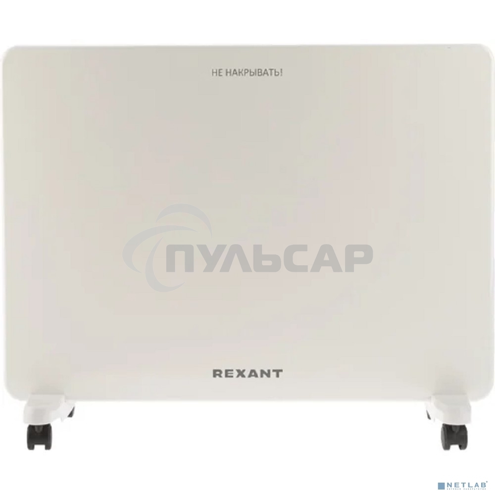 Конвектор Rexant 60-0094, белый 1500 Вт, 20 м2, механический термостат