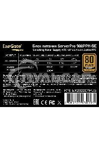 Блок питания серверный 900W ExeGate EX292207RUS ServerPRO 80 PLUS Bronze, 900PPH-SE (ATX, for 3U+ cases, APFC, КПД 89% (80 PLUS Bronze), 12cm fan, 24pin, 2x(4+4)p, 4xPCI-E, 8xSATA, 4xIDE, box, black)