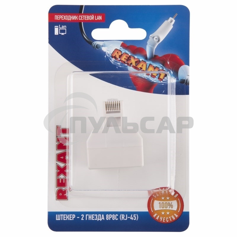 Переходник сетевой LAN, (штекер 8Р8С (Rj-45) -2 гнезда 8Р8С (Rj-45))