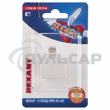 Переходник сетевой LAN, (штекер 8Р8С (Rj-45) -2 гнезда 8Р8С (Rj-45))