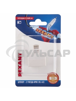 Переходник сетевой LAN, (штекер 8Р8С (Rj-45) -2 гнезда 8Р8С (Rj-45))