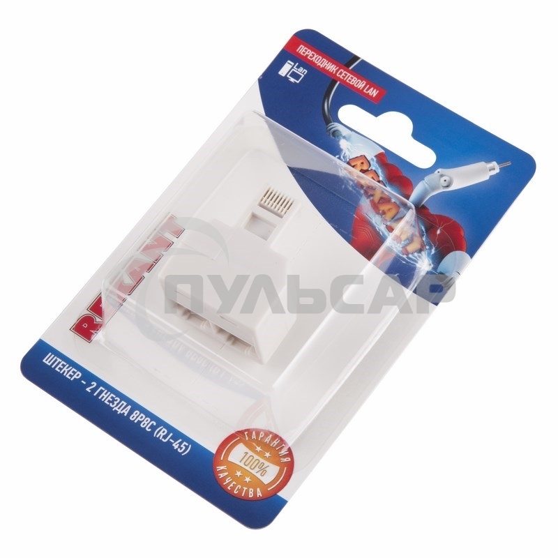 Переходник сетевой LAN, (штекер 8Р8С (Rj-45) -2 гнезда 8Р8С (Rj-45))