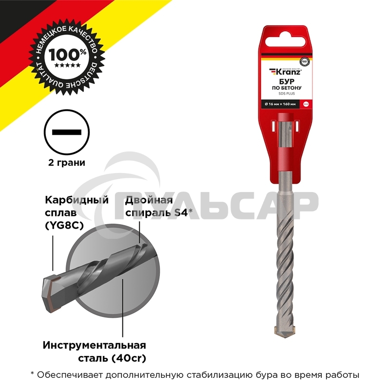 Бур по бетону 16x160x100 мм SDS PLUS Kranz