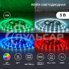 Лента светодиодная с USB-коннектором 5 В IP23 5050 30 LED/м 3 м RGB управление со смартфона LAMPER