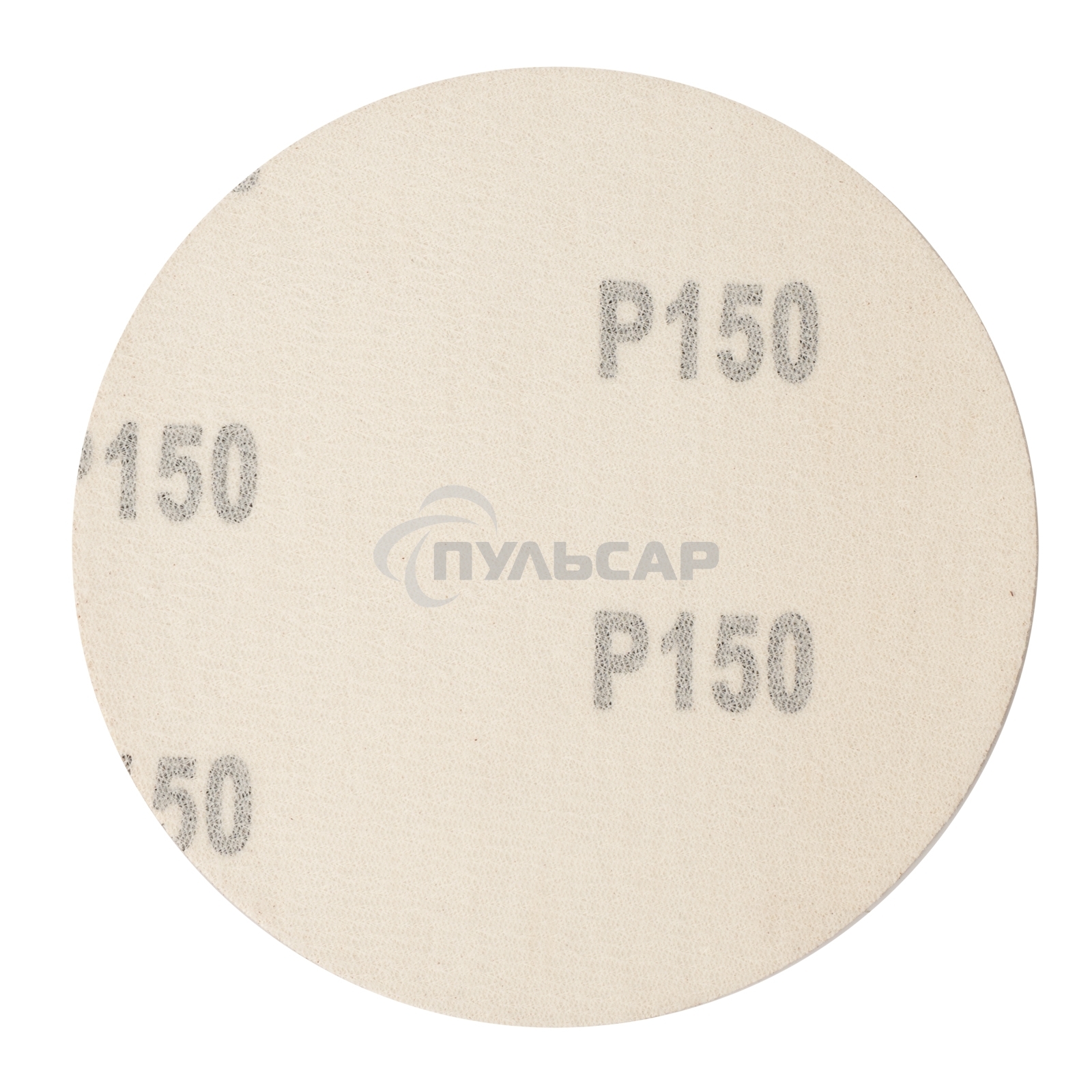Круг абразивный на ворсовой подложке под 