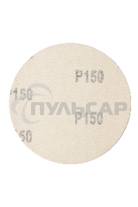 Круг абразивный на ворсовой подложке под 
