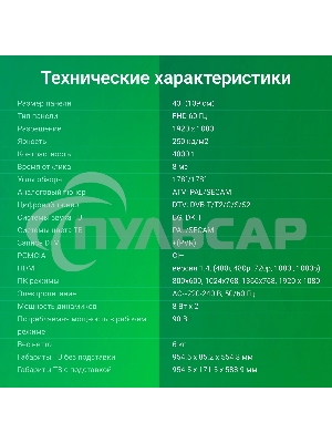 Телевизор Digma 43