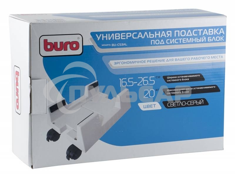 Подставка Buro BU-CS3AL светло-серый