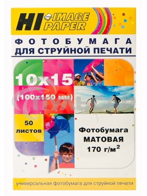Фотобумага матовая односторонняя (Hi-image paper) 10x15, 170 г/м, 50 л.