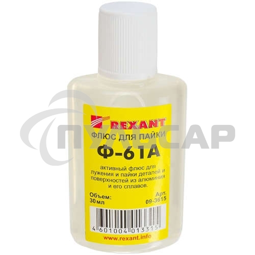 Флюс для пайки Ф-61А (пайка алюминия) 30мл Rexant 09-3615