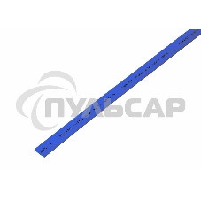 Термоусаживаемая трубка Rexant 7,0/3,5 мм, синяя, упаковка 50 шт. по 1 м