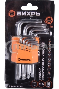 Набор ключей имбусовых Torx 73/6/5/12