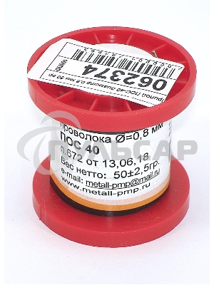 Припой ПОС-40 диаметр 0,8 мм 50 гр