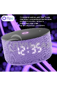 Умная колонка Yandex Станция Мини 3 Алиса лиловый 12W 1.0 BT/Wi-Fi (YNDX-00027LIL)