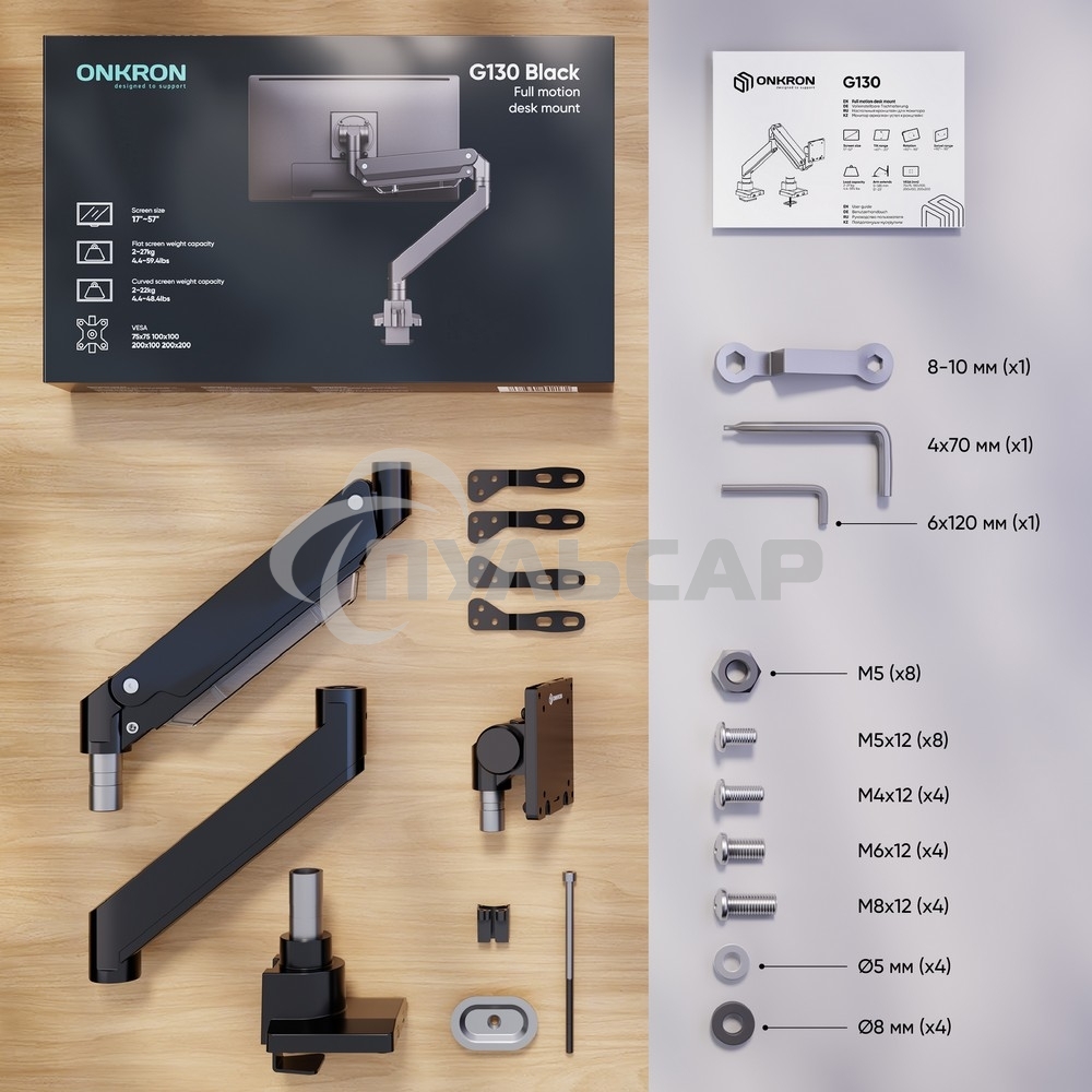 Кронштейн для мониторов Onkron G130 черный 17