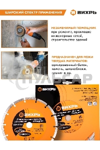 Диск алмазный отрезной сегментный СТАНДАРТ