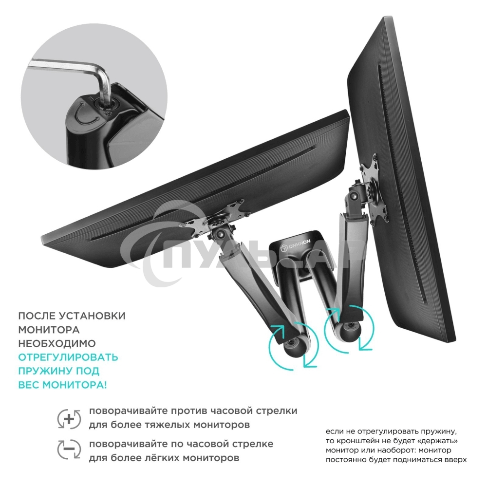 Кронштейн ONKRON G160 для монитора 13