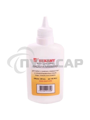 Флюс для пайки 