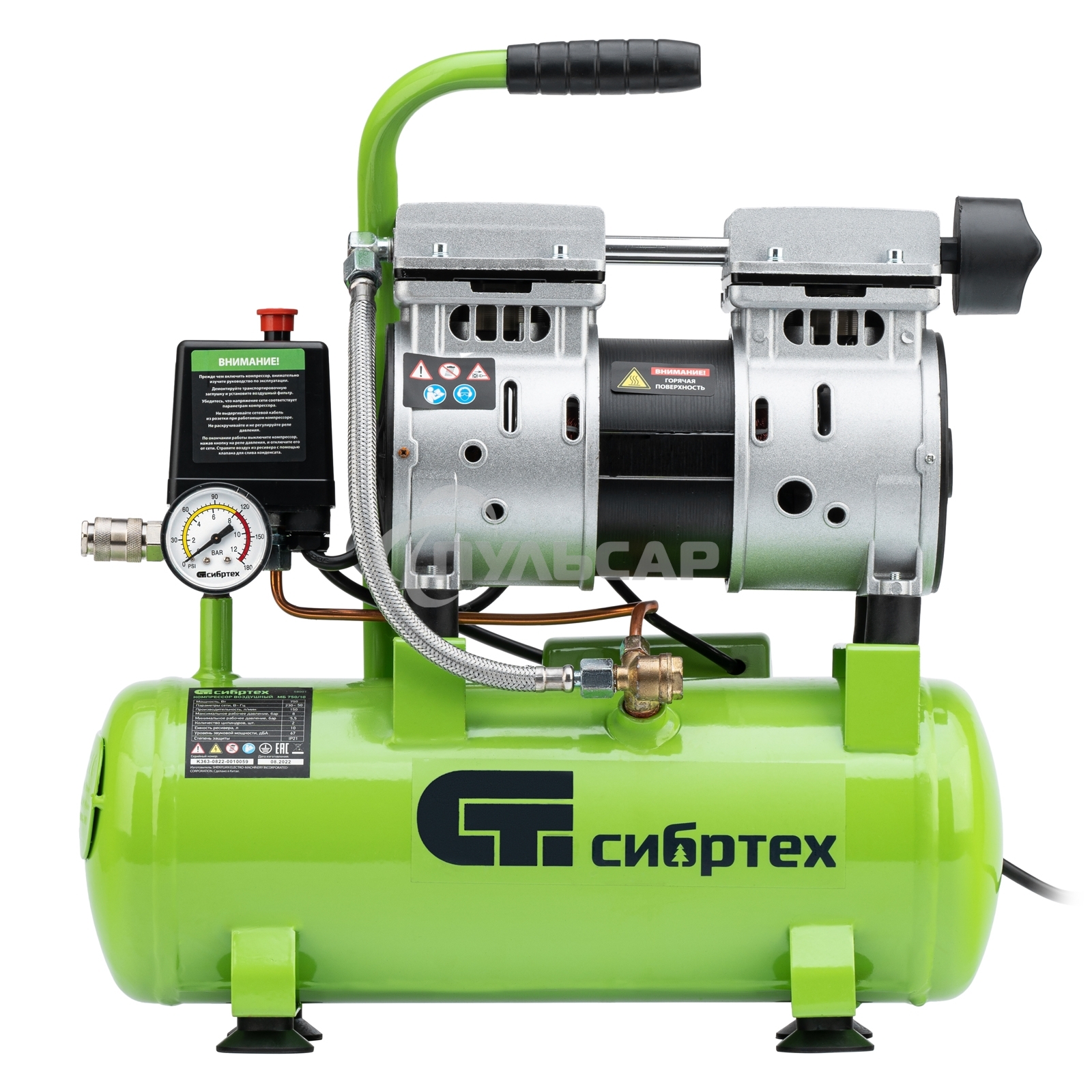 Компрессор безмаслянный малошумный МБ 750/10,750 Вт, 10 л, 150 л/мин Сибртех