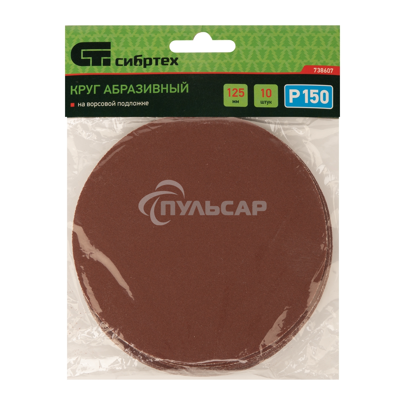 Круг абразивный на ворсовой подложке под 
