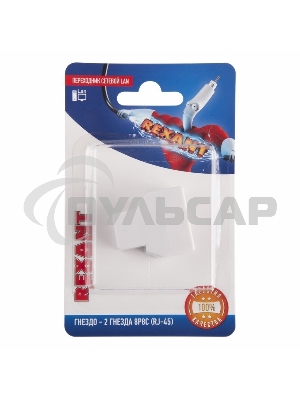 Переходник сетевой LAN, (гнездо 8Р8С (Rj-45) - 2 гнезда 8Р8С (Rj-45))