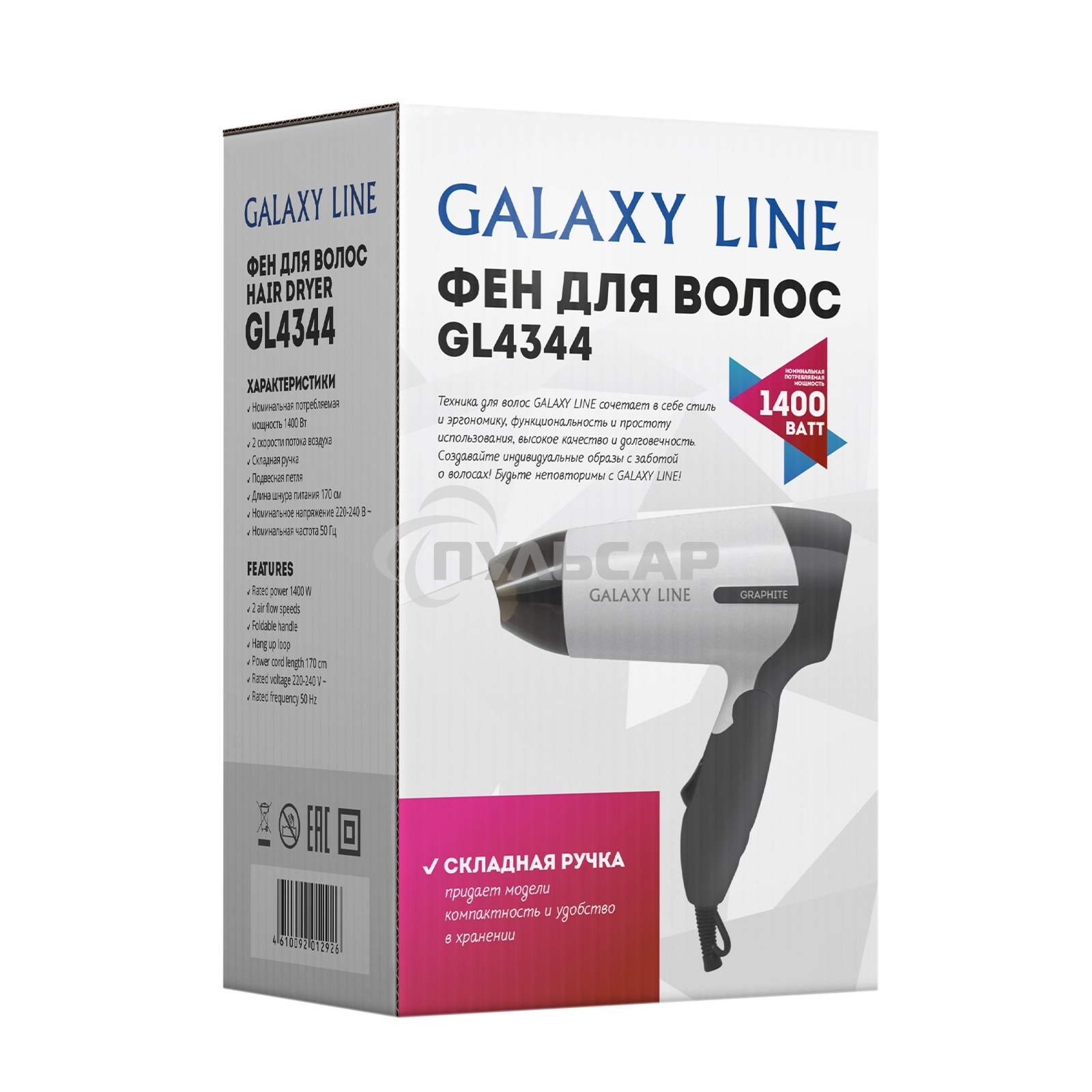 Фен для волос Galaxy Line GL 4344, белый, 1400 Вт, 2 скорости потока воздуха, складная ручка, подвесная петля