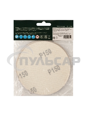 Круг абразивный на ворсовой подложке под 