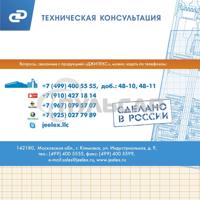 Насосная станция ДЖАМБО 70/50П-241100Вт глубина до 8м высота до 50м 4200л/ч 24л
