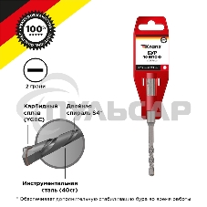 Бур по бетону 12x110x50 мм SDS PLUS Kranz