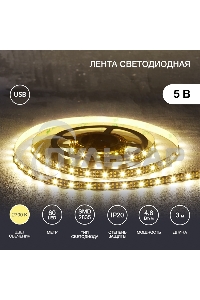 Лента светодиодная с USB-коннектором 5 В IP23 SMD 2835 60 LED/м 3 м теплый белый (2700 K) LAMPER