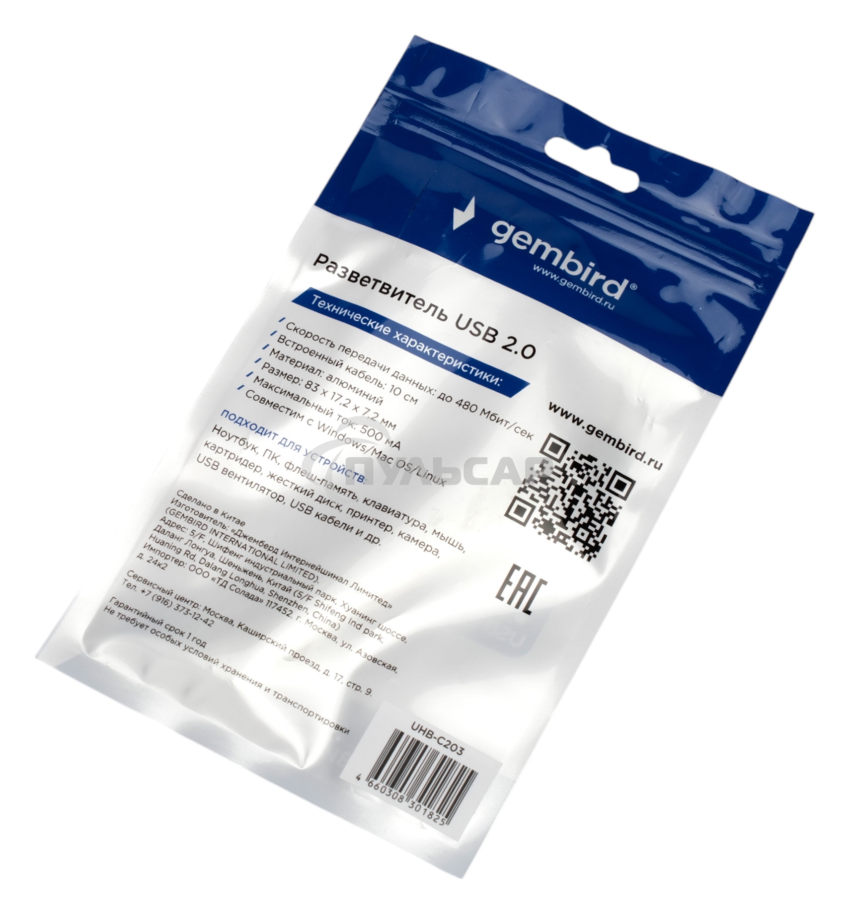 Разветвитель USB2.0 Gembird UHB-C203, 4xUSB2.0, кабель USB 10см, алюминий, пакет