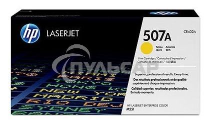 Картридж лазерный HP CE402A желтый CLJ M551 (6000стр.)