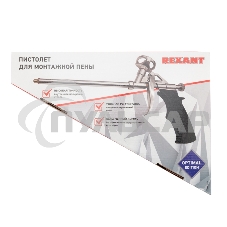 Пистолет для монтажной пены Rexant