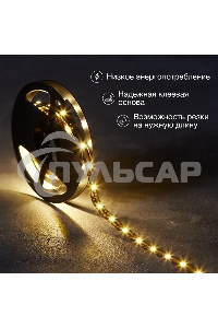 Лента светодиодная с USB-коннектором 5 В IP23 SMD 2835 60 LED/м 3 м теплый белый (2700 K) LAMPER