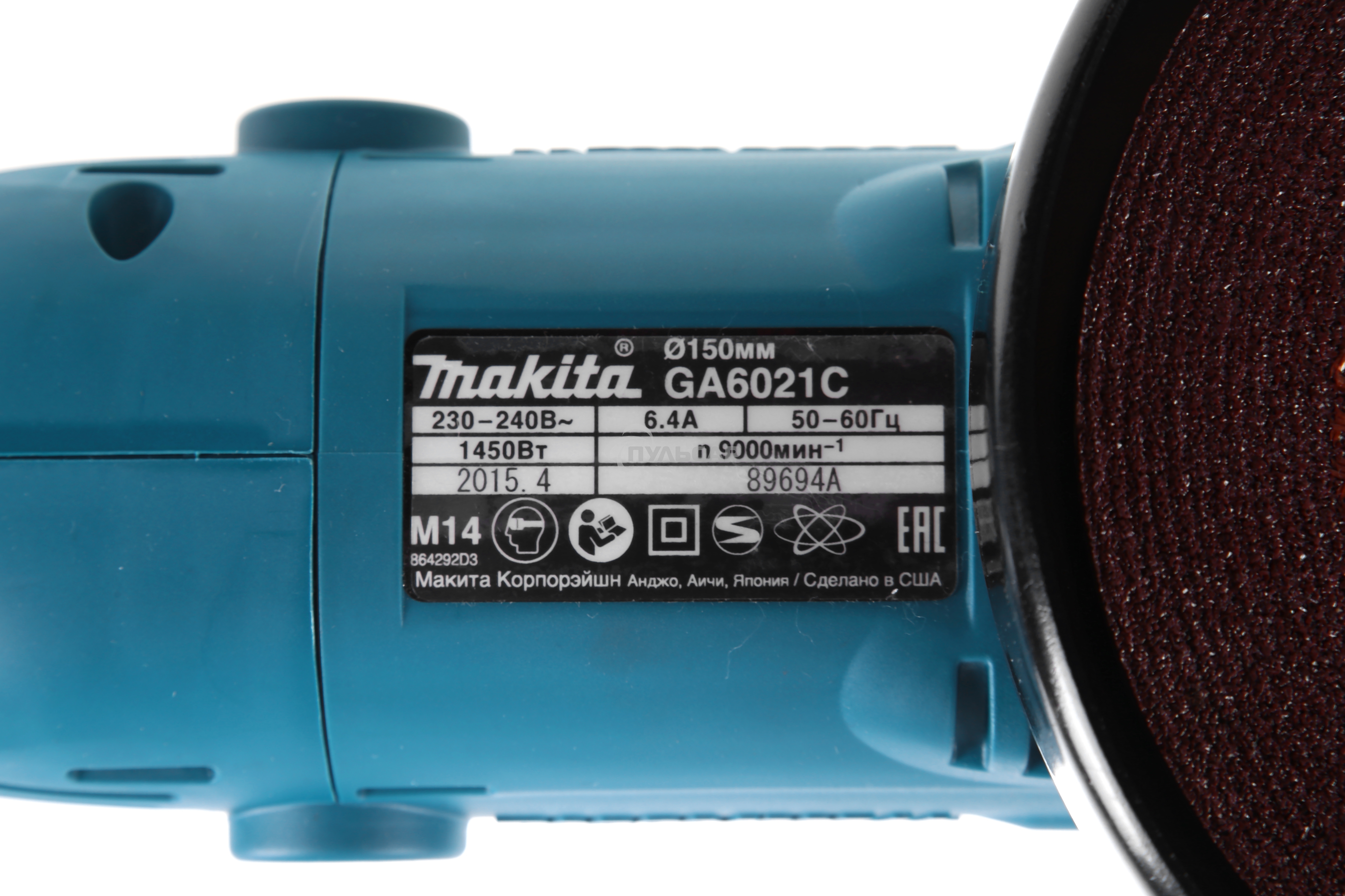 Углошлифовальная машина Makita GA6021C 1450Вт 9000об/мин рез.шпин.:M14 d=150мм