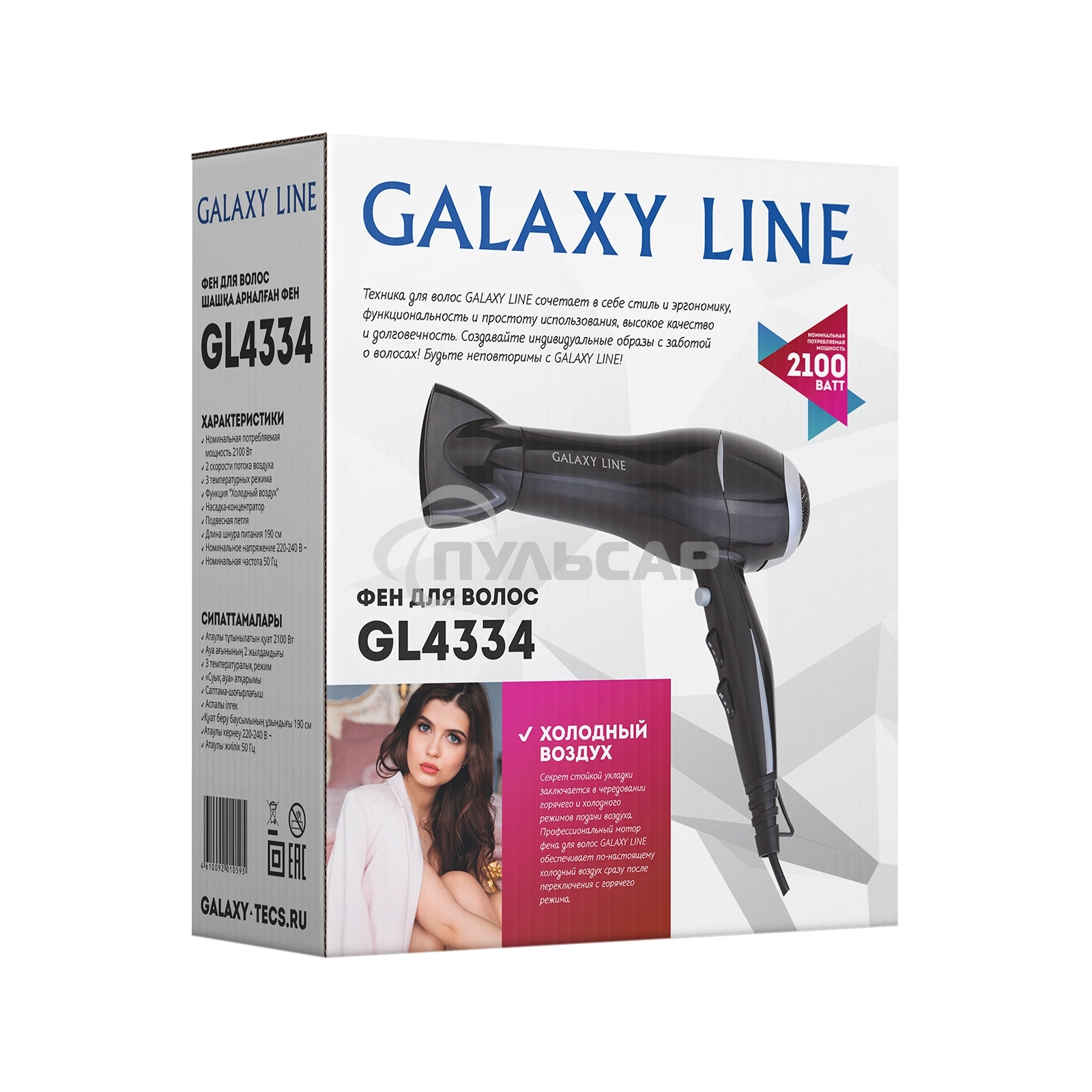 Фен для волос Galaxy Line GL 4334, черный, 2100 Вт, 2 скорости потока воздуха, 3 температурных режима, функция 