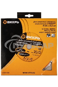 Диск алмазный отрезной сегментный СТАНДАРТ